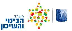 משרד הבינוי והשיכון